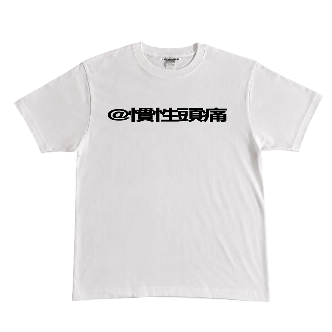 Frequent Headache T-Shirt
